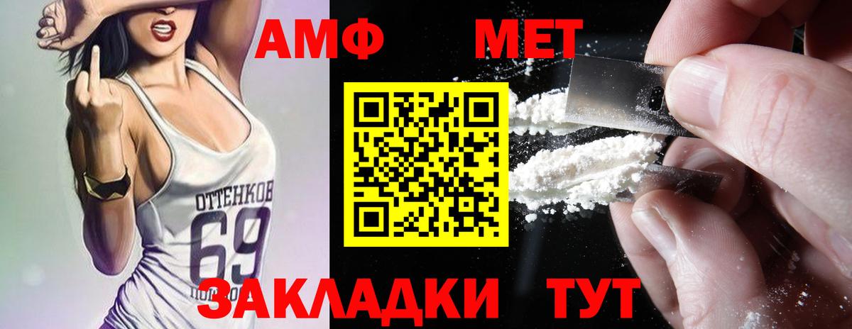 Amphetamine 98% Темрюк
