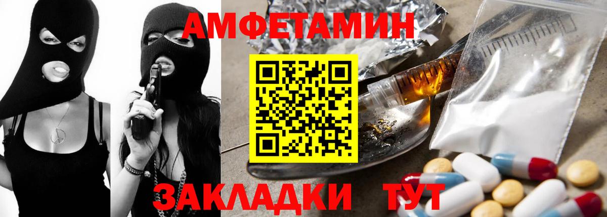 АМФ  Вход с VPN  АМФ  Темрюк  Амфетамин 97% 