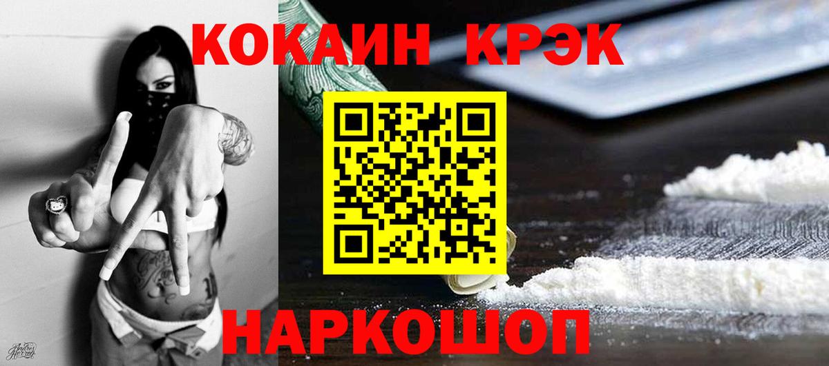 Темрюк  Cocaine Columbia  COCAIN FishScale  Вход с VPN 