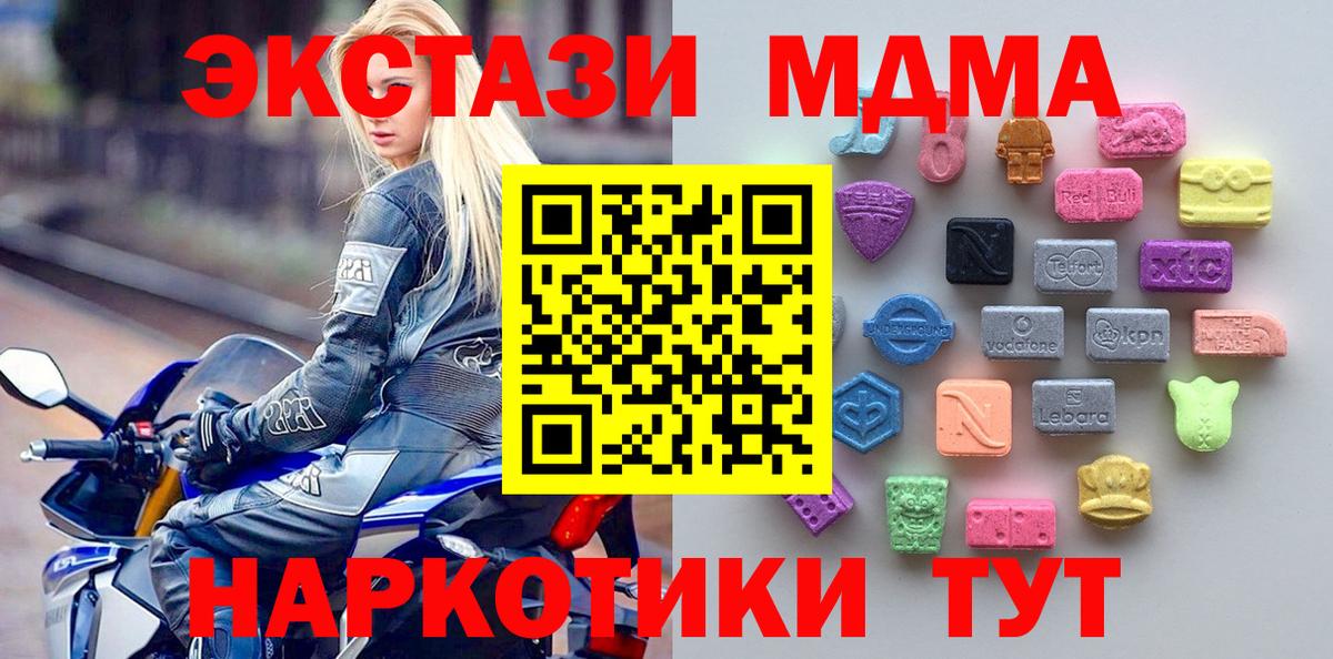 Ecstasy диски Темрюк