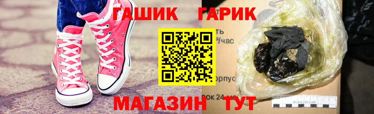 Гашиш hashish  Вход с VPN  ГАШИШ ice o lator  Темрюк 