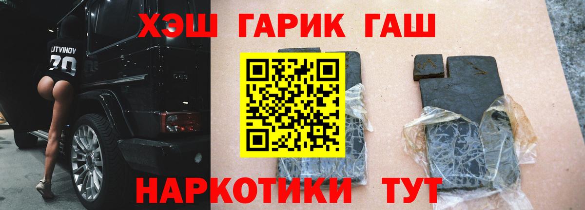 Гашиш hashish Темрюк