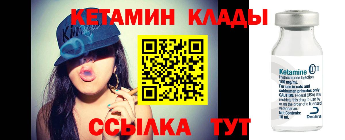 Кетамин VHQ  КЕТАМИН ketamine  Темрюк  Вход с VPN 