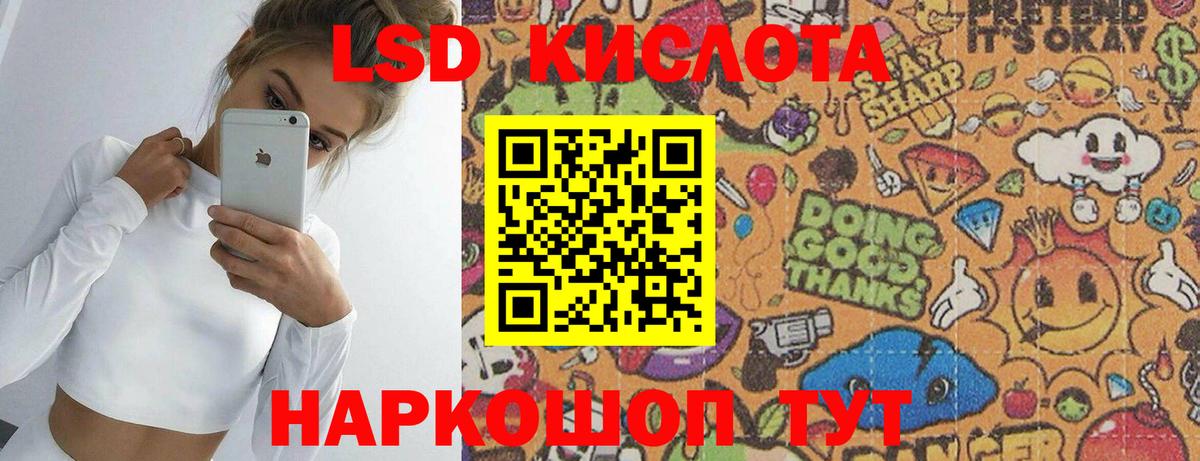 Лсд 25 экстази ecstasy  Вход с VPN  LSD-25 экстази  Темрюк 