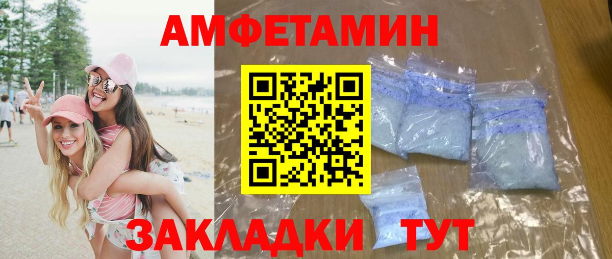 Метамфетамин Methamphetamine Темрюк