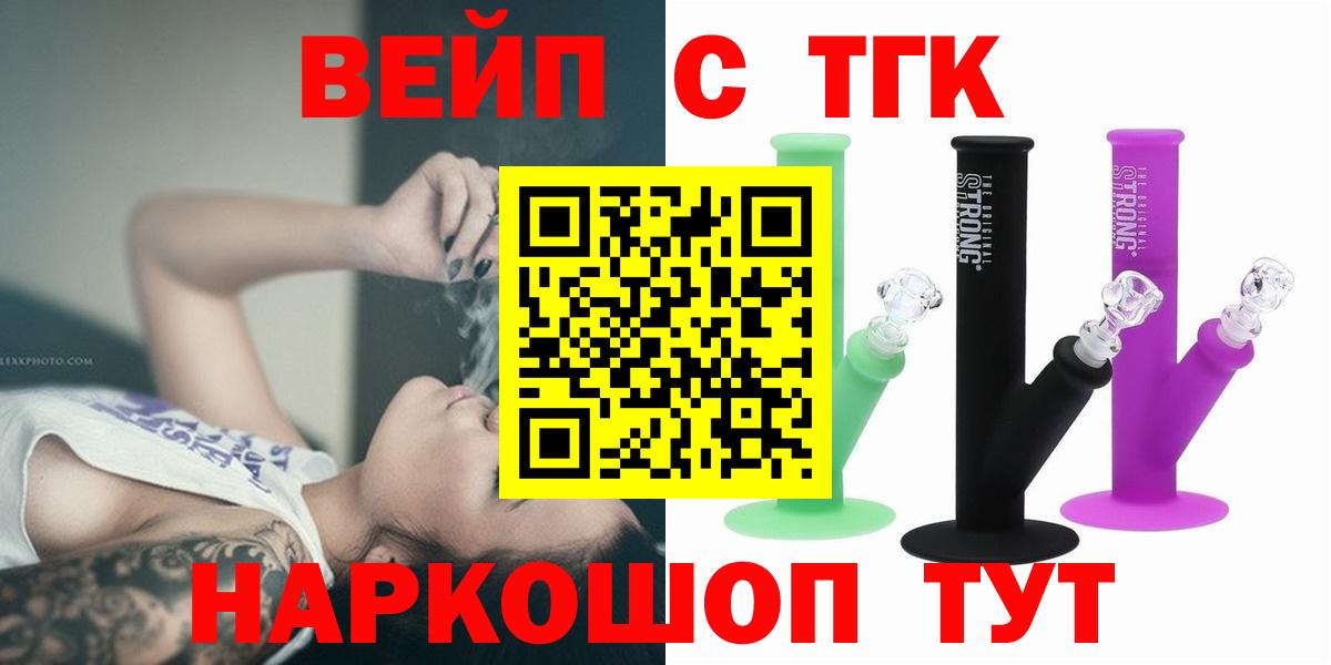 Темрюк  Дистиллят ТГК вейп с тгк  Вход с VPN 