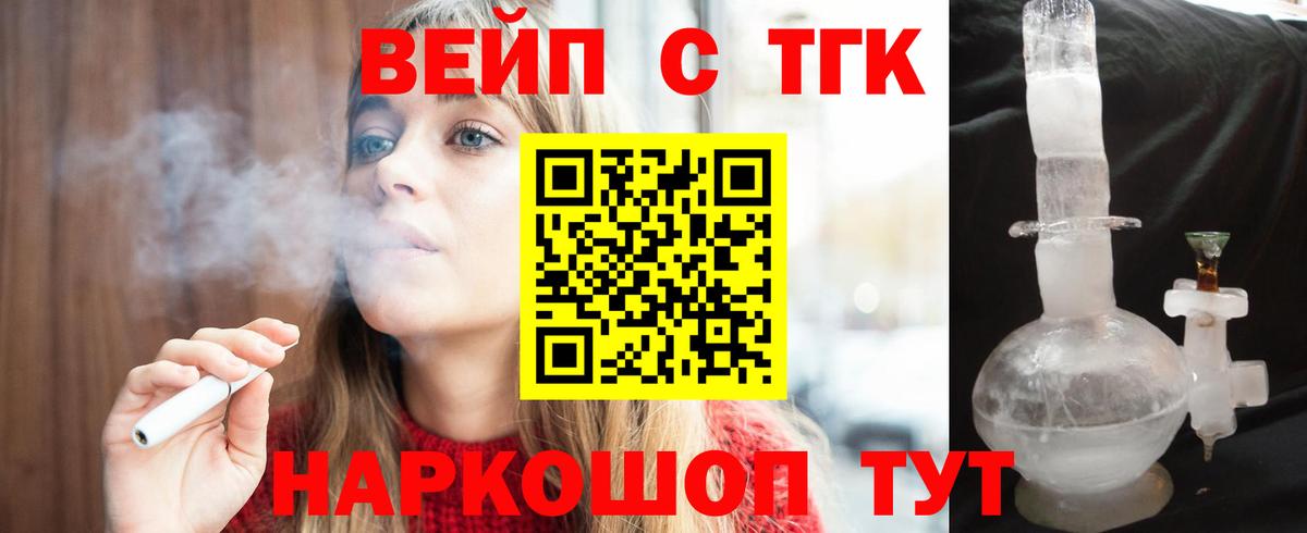 Дистиллят ТГК THC oil Темрюк